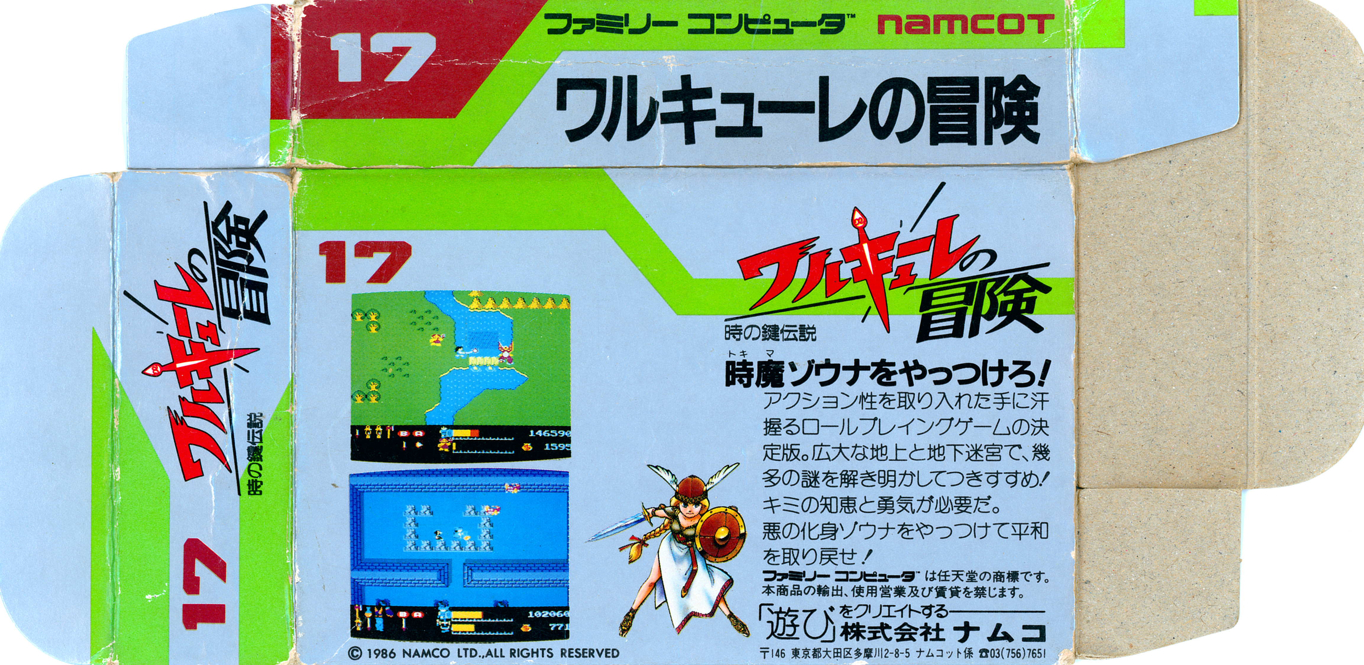 Valkyrie no Bouken – Toki no Kagi Densetsu – Gaming Alexandria